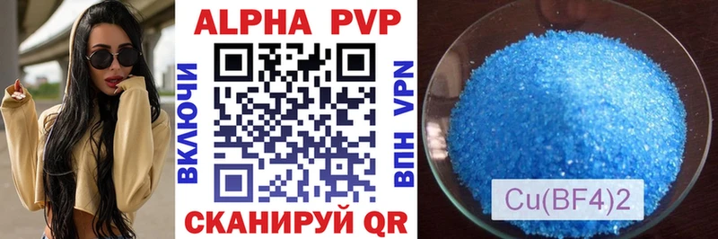 A-PVP СК  купить наркоту  Агрыз 