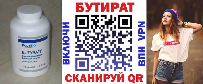 Бутират BDO 33%  ссылка на мегу tor  Агрыз  наркотики 