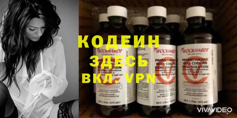 Кодеиновый сироп Lean Purple Drank  как найти   Агрыз 