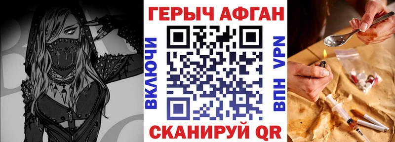 ГЕРОИН Heroin  где купить   Агрыз 