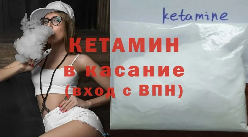 Кетамин ketamine Агрыз