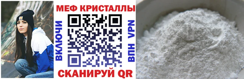 МЯУ-МЯУ кристаллы  наркотики  MEGA зеркало  Агрыз 
