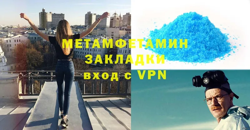 МЕТАМФЕТАМИН кристалл  закладки  Агрыз 