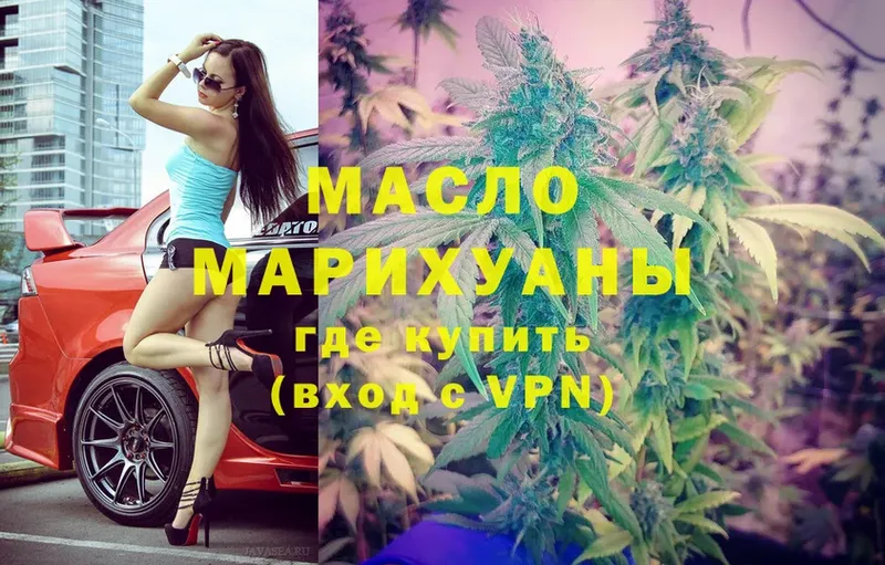 ТГК THC oil  Агрыз 